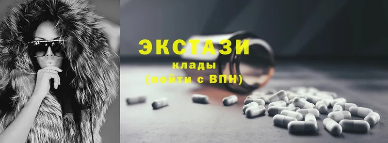 Ecstasy диски  закладки  Зубцов 